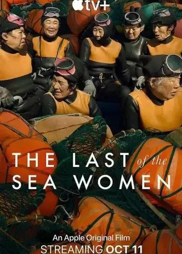 最后的海洋之女 短剧[全]