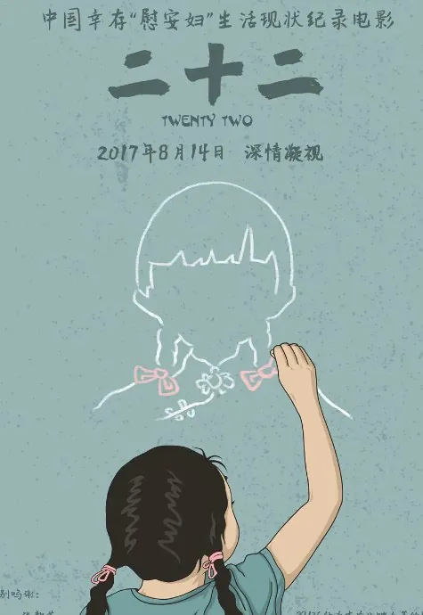 二十二 百度