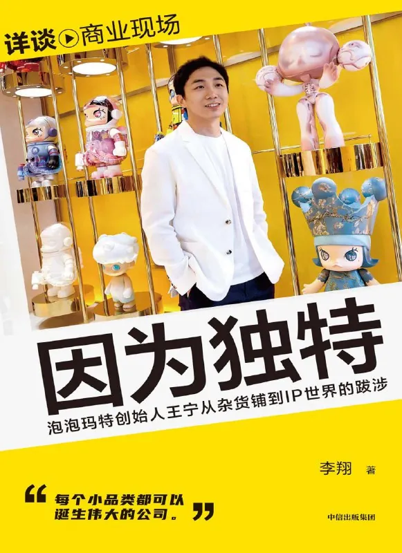 因为独特 夸克