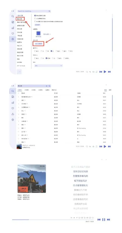 洛雪音乐PC版 夸克