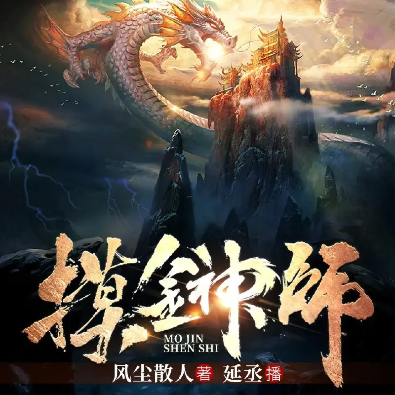 摸金神师 百度
