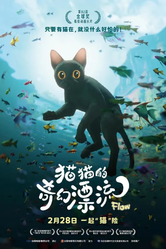 猫猫的奇幻漂流 动漫[4K]