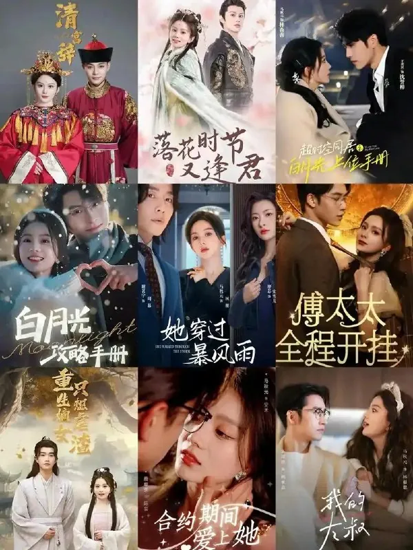 爱满人间 短剧[全]