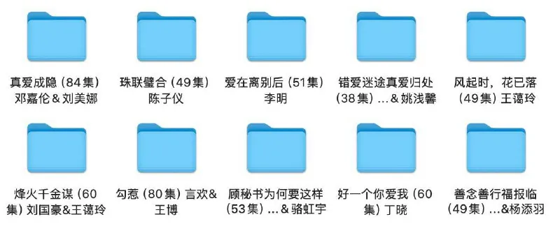 2025年4月25日合集目录5/最新短剧 短剧[全]