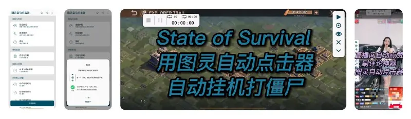 图灵自动点击器 夸克