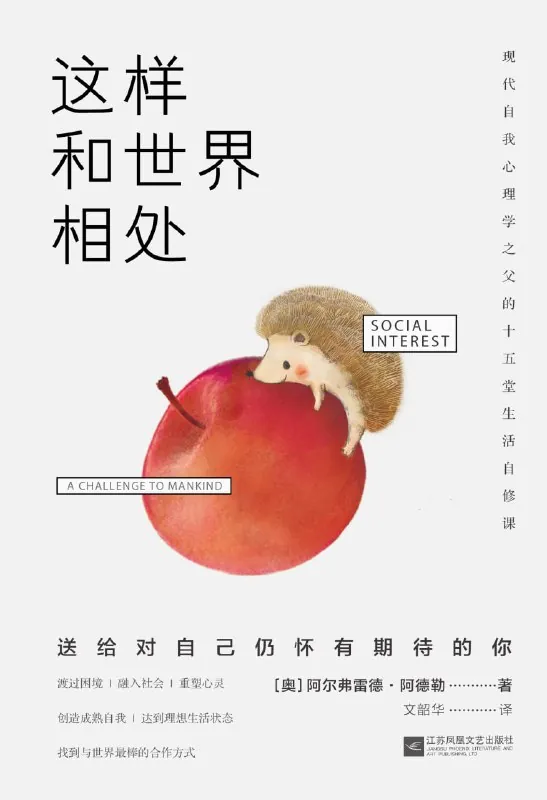 这样和世界相处 百度