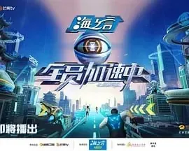 全员加速中2025 短剧[全]