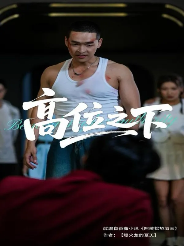 最新短剧 短剧[全]