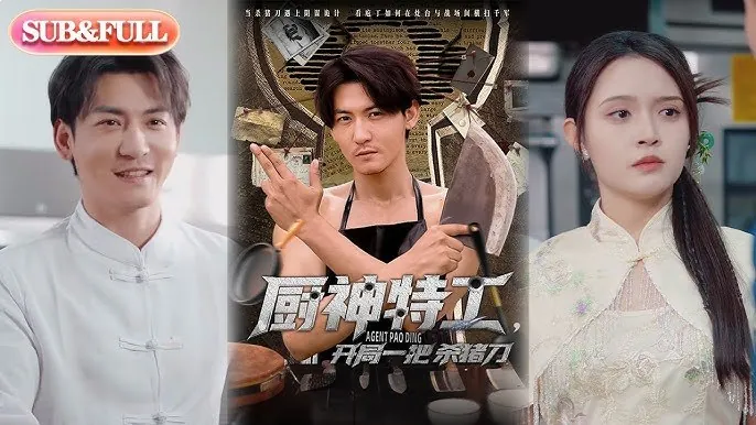 福星降临之我是万兽之王 短剧[全]