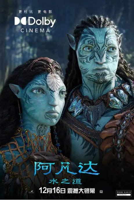 阿凡达 百度