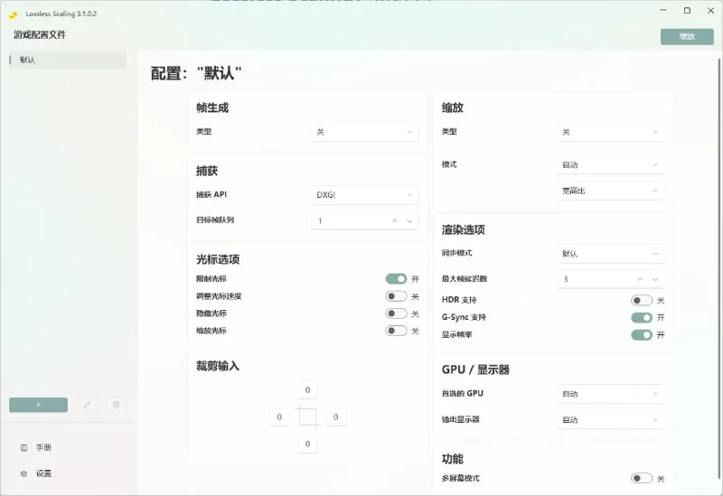 LosslessScaling-小黄鸭绿色免安装版 百度
