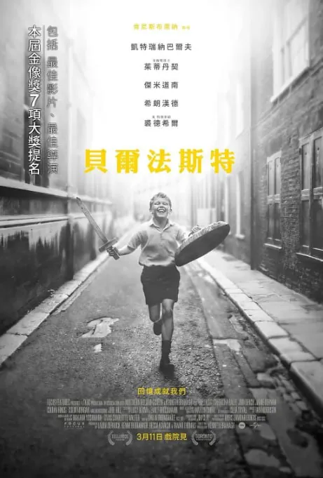贝尔法斯特 百度