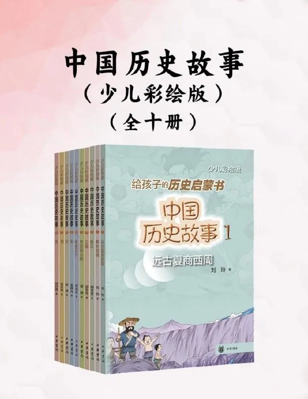 中国历史故事（少儿彩绘版） 百度