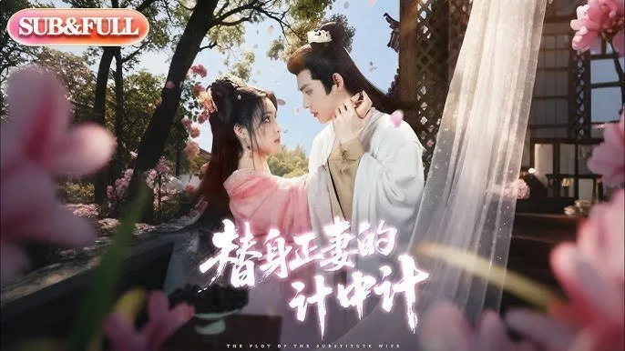 急！我养成过的穷鬼变储君了 短剧[全]