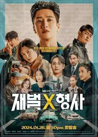 财阀X刑警 短剧[全]