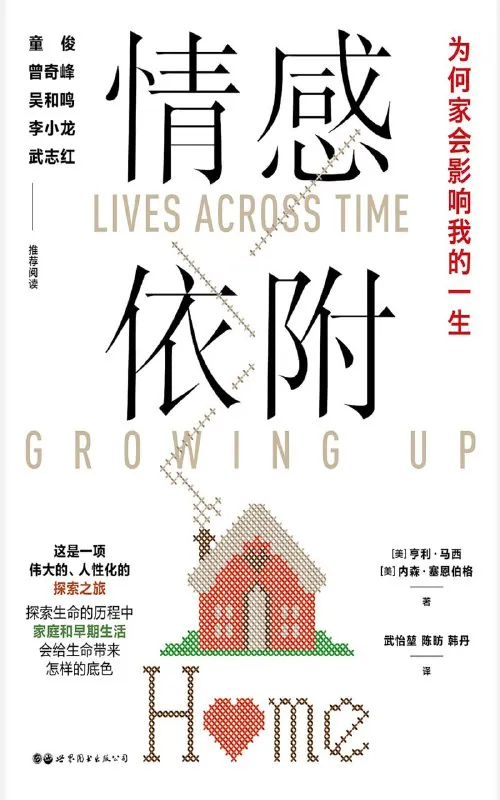 情感依附 百度