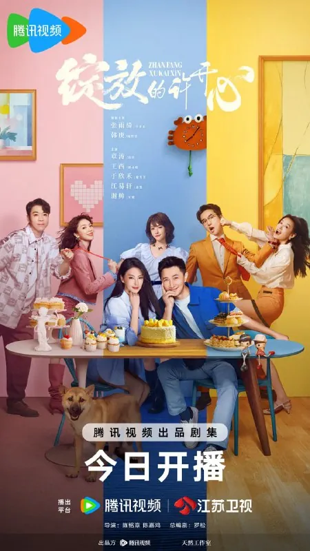 绽放的许开心（2025） 百度