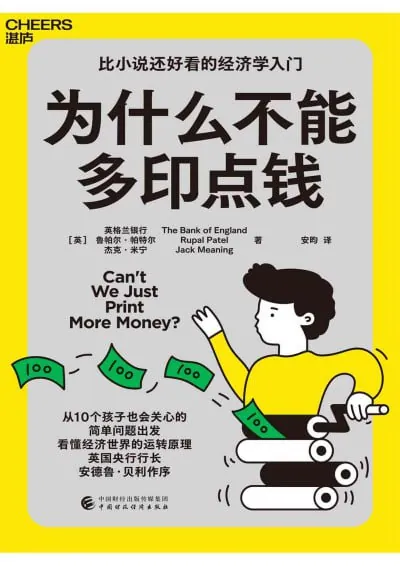 为什么不能多印点钱 百度
