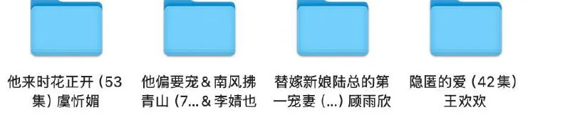 2025年4月25日合集目录6/最新短剧 短剧[全]