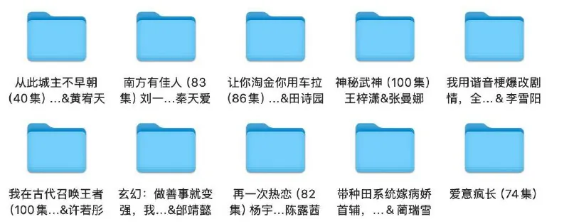 2025年4月26日合集目录1/最新短剧 短剧[全]