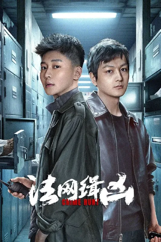法网缉凶 百度