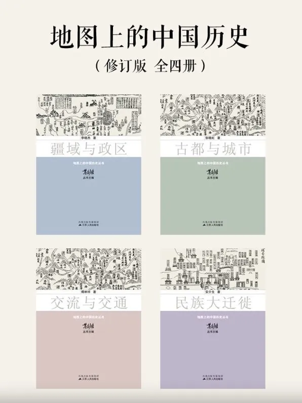 地图上的中国历史 夸克
