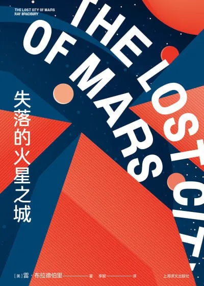 失落的火星之城 百度