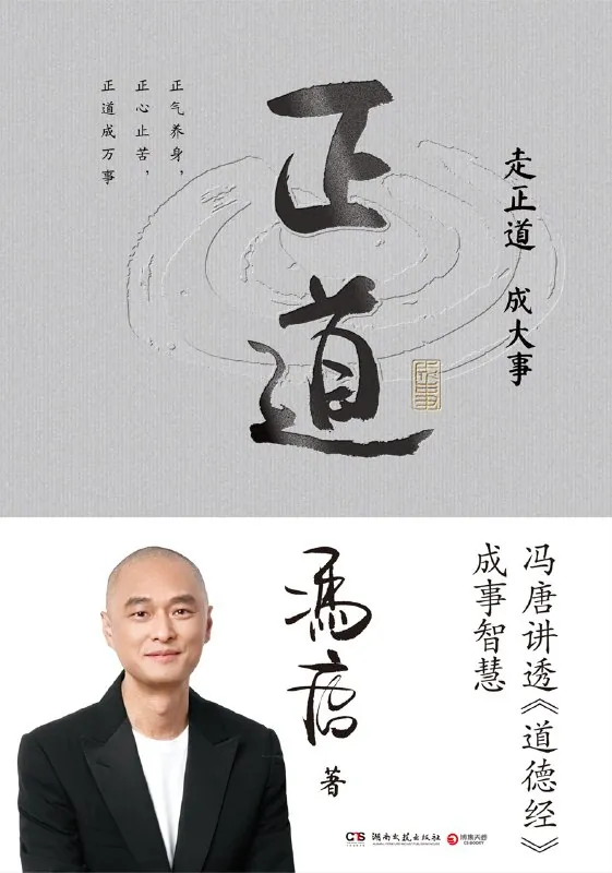 正道 百度