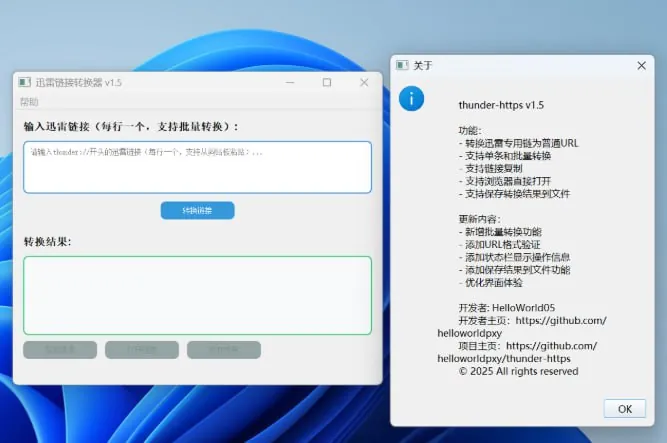 Thunder-HTTPS迅雷链接秒转HTTP专属链瞬间变通用 百度